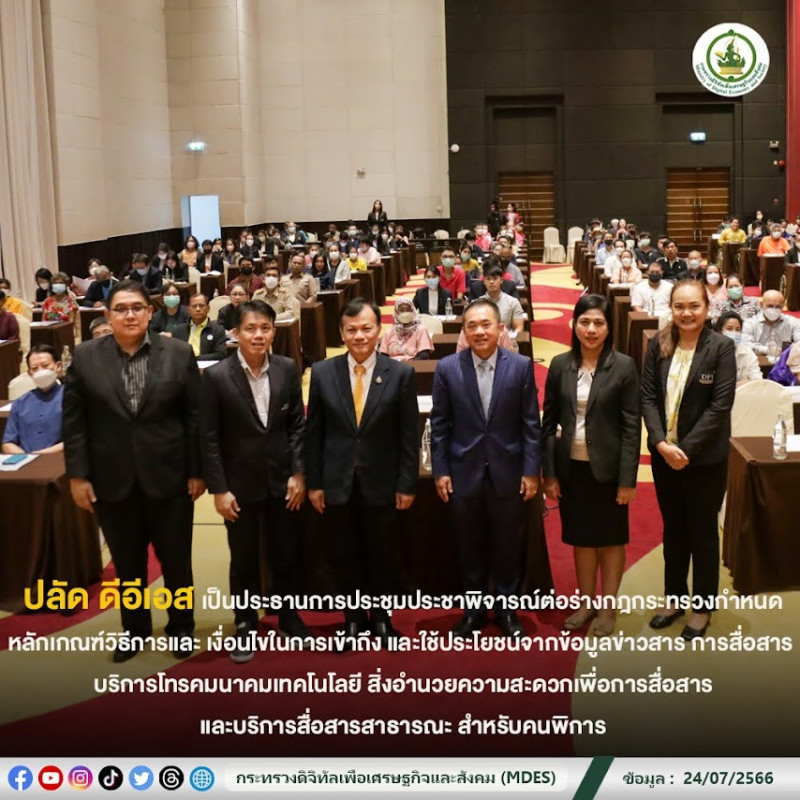 ข่าวสารกระทรวงฯ