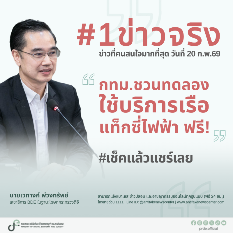 ข่าวสารกระทรวงฯ