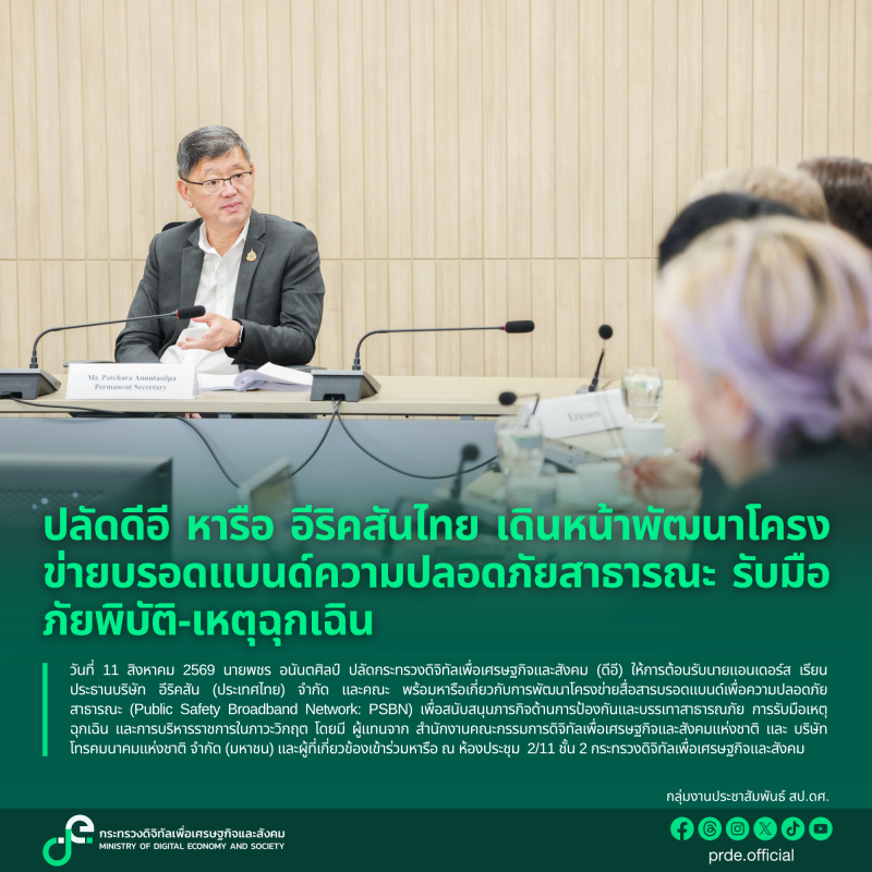 ข่าวสารกระทรวงฯ