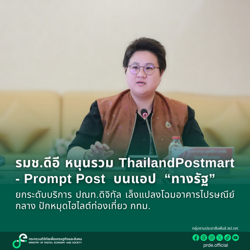 ข่าวรัฐมนตรี