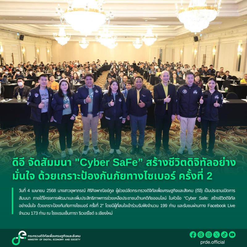 ข่าวสารกระทรวงฯ