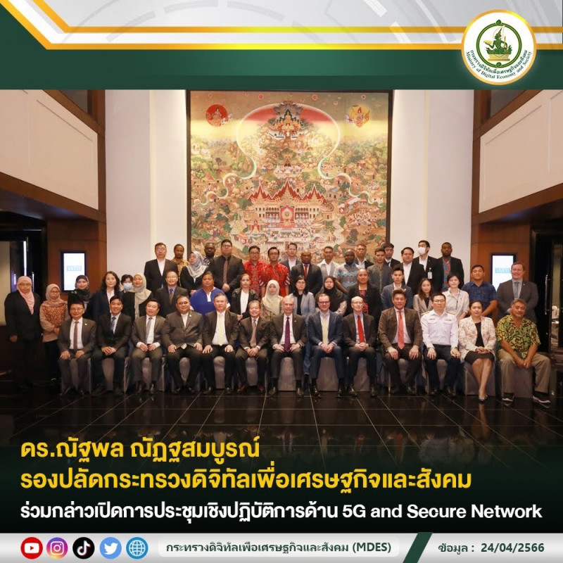 ข่าวสารกระทรวงฯ