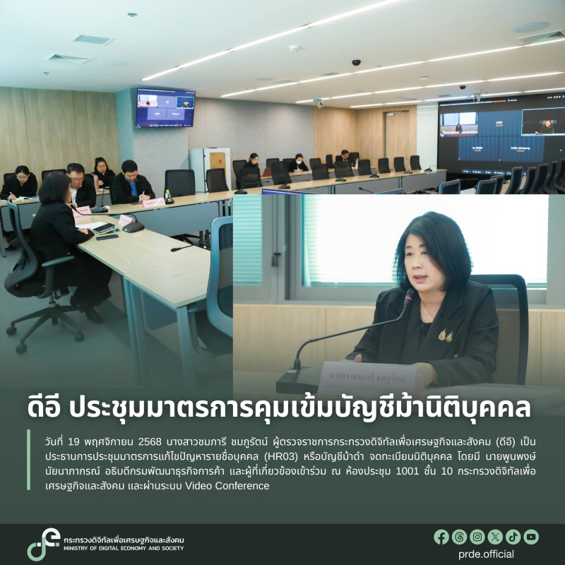 ข่าวสารกระทรวงฯ