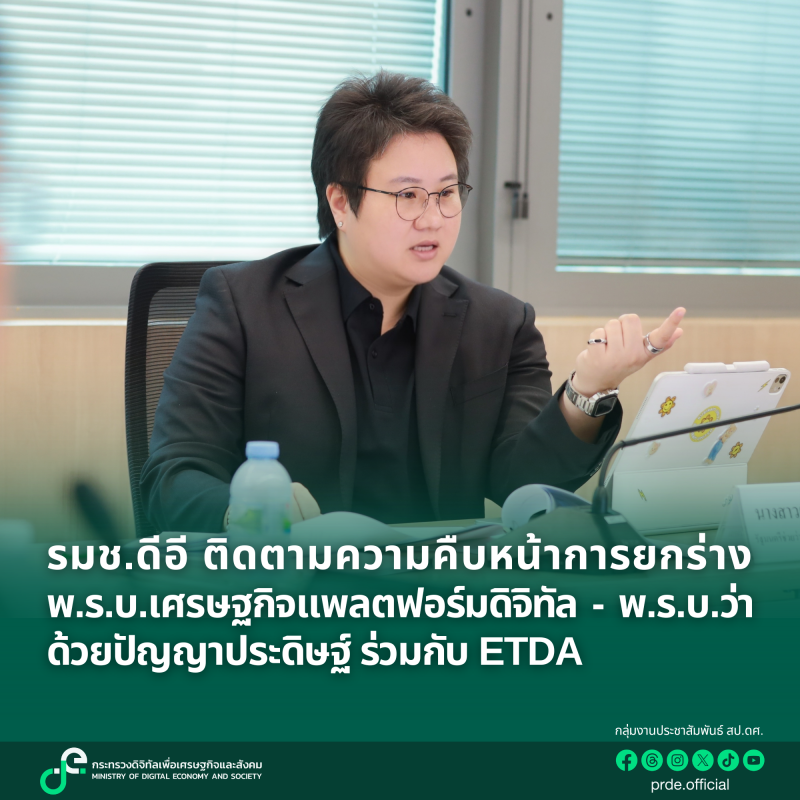 ข่าวรัฐมนตรี