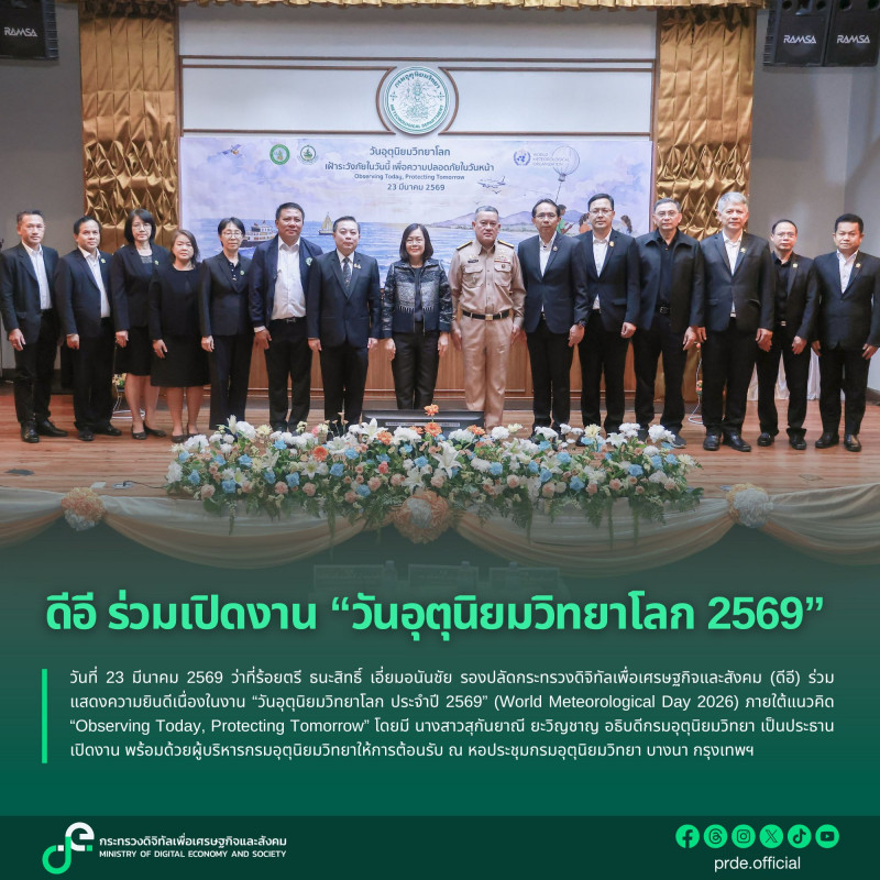 ข่าวสารกระทรวงฯ