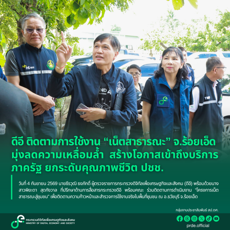 ข่าวสารกระทรวงฯ