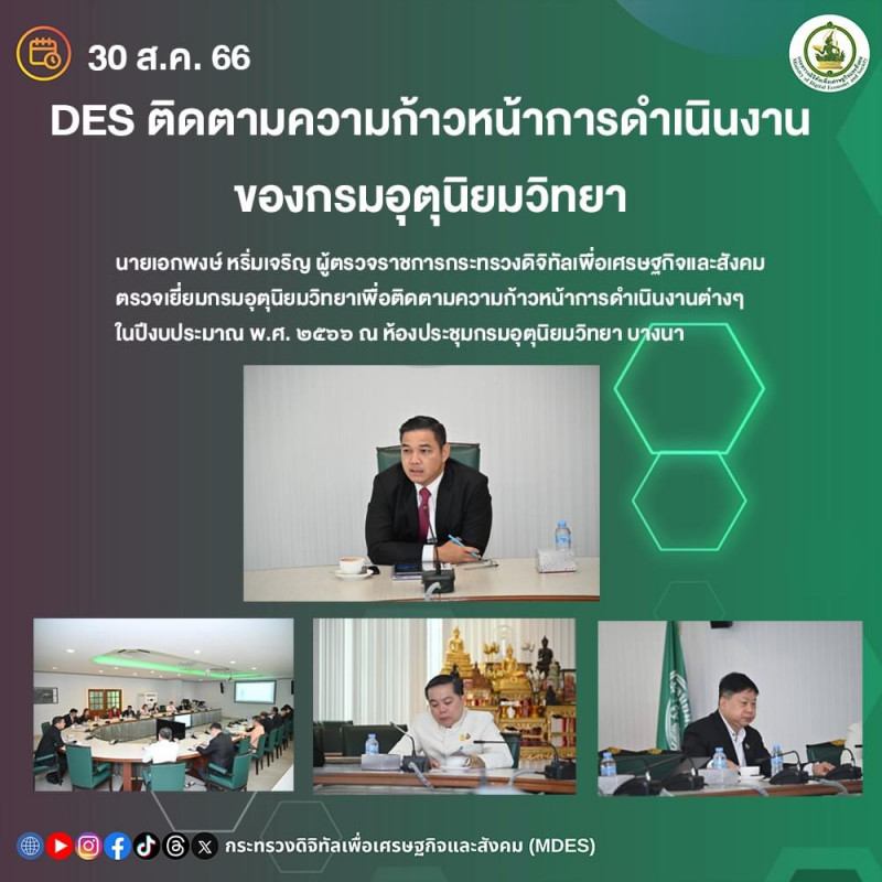 ข่าวสารกระทรวงฯ