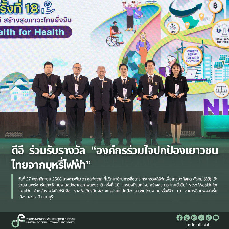 ข่าวสารกระทรวงฯ