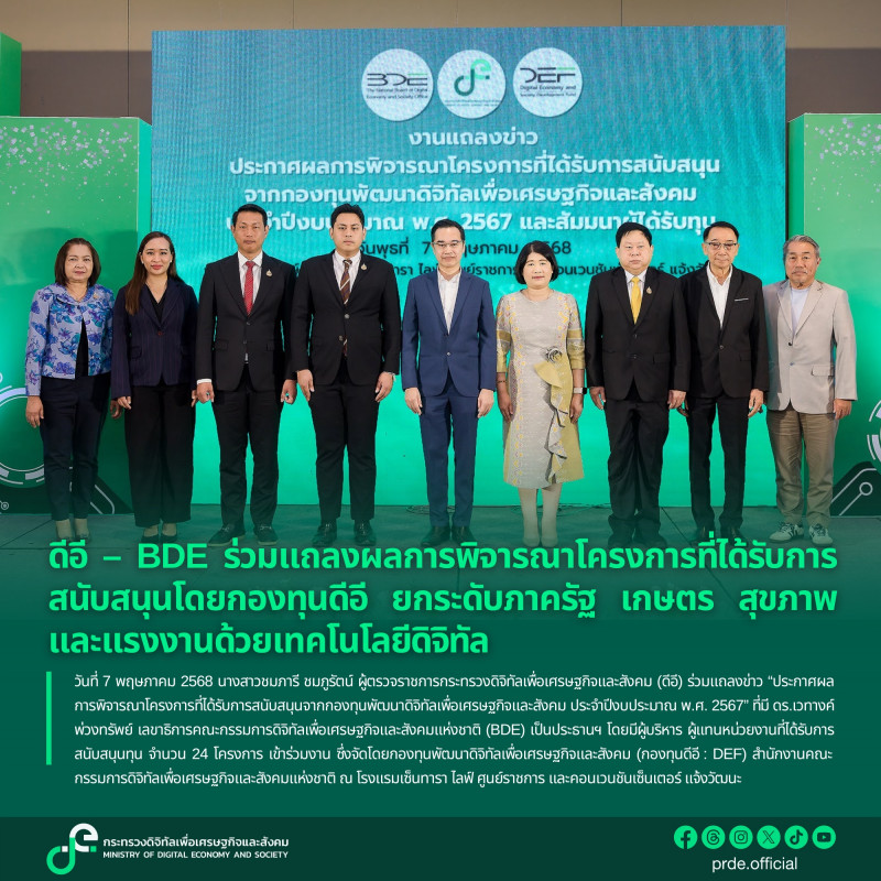 ข่าวสารกระทรวงฯ