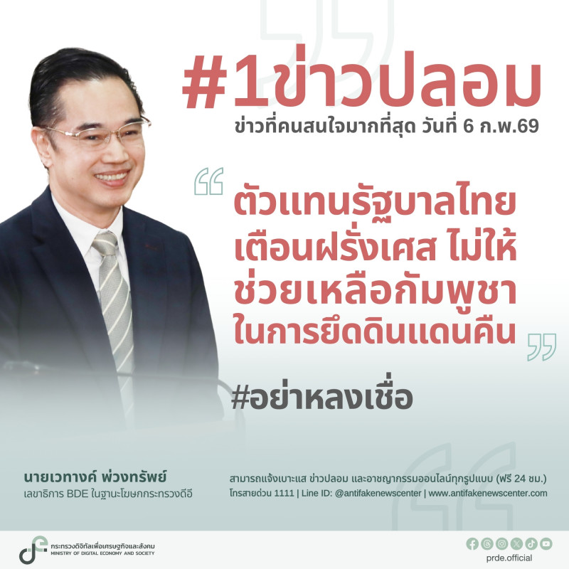 ข่าวสารกระทรวงฯ