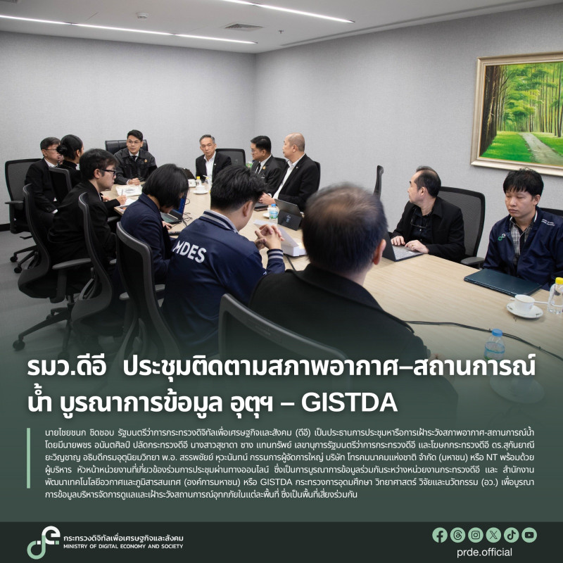 ข่าวรัฐมนตรี