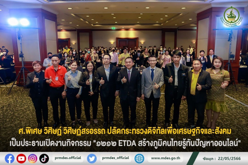 ข่าวสารกระทรวงฯ