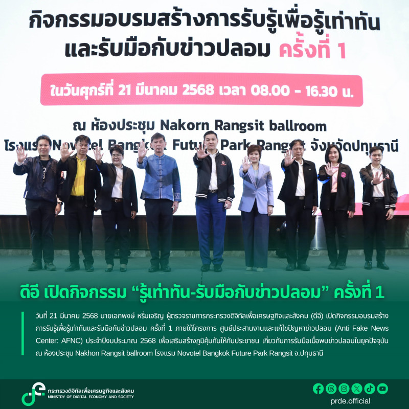 ข่าวสารกระทรวงฯ