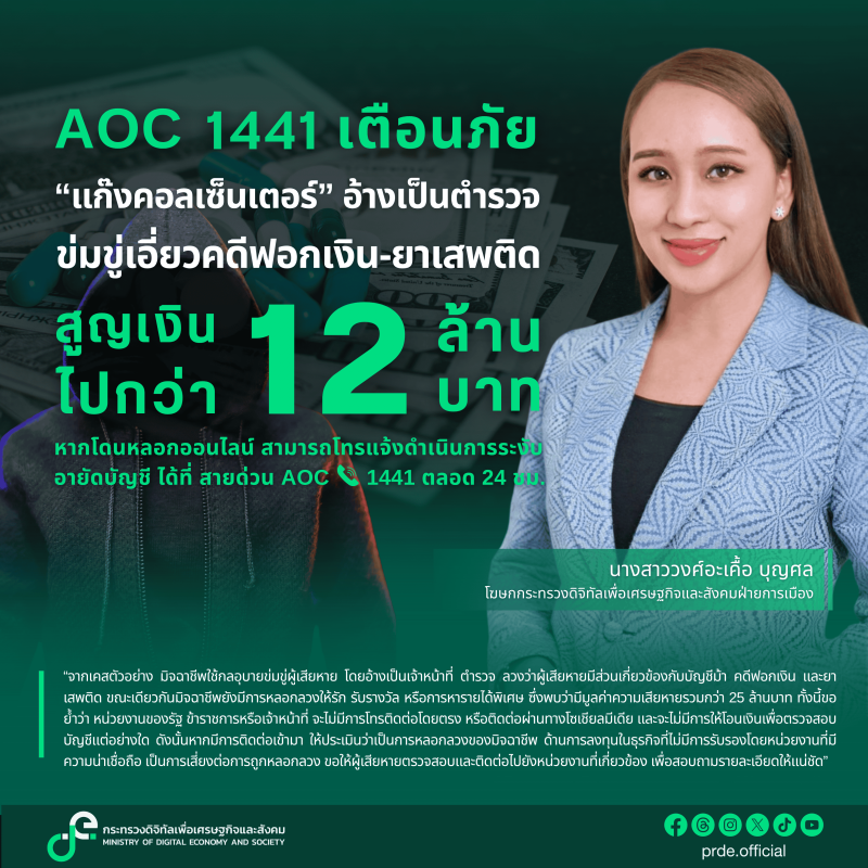 ข่าวสารกระทรวงฯ