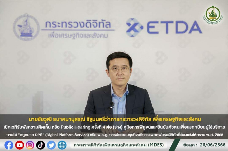 ข่าวรัฐมนตรี