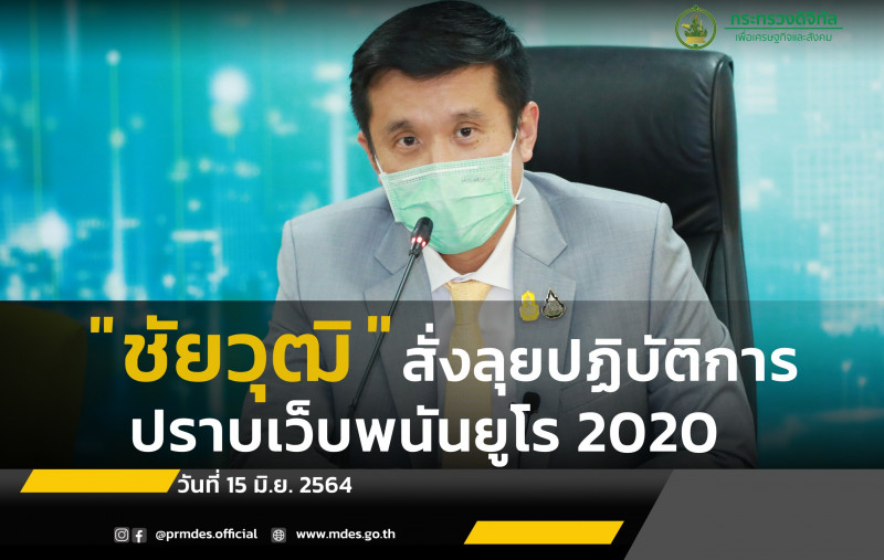 ข่าวรัฐมนตรี