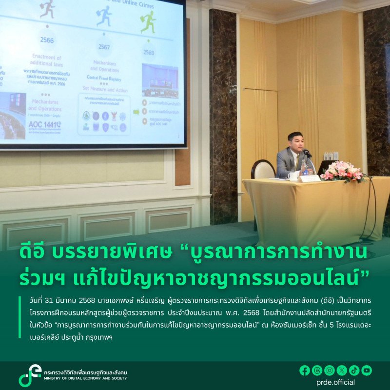 ข่าวสารกระทรวงฯ