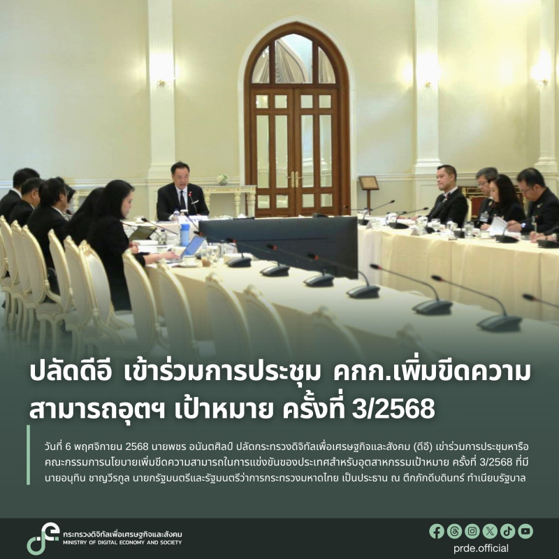 ข่าวสารกระทรวงฯ