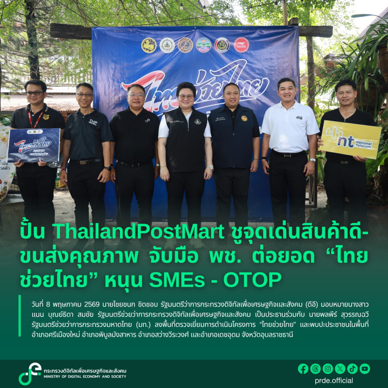 ข่าวรัฐมนตรี