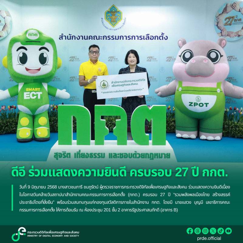 ข่าวสารกระทรวงฯ