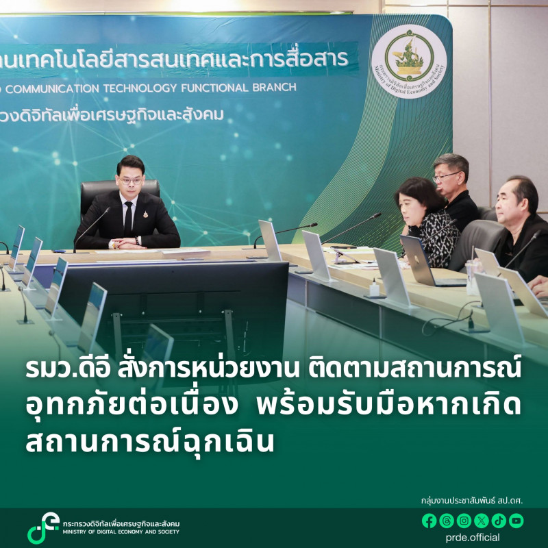 ข่าวรัฐมนตรี