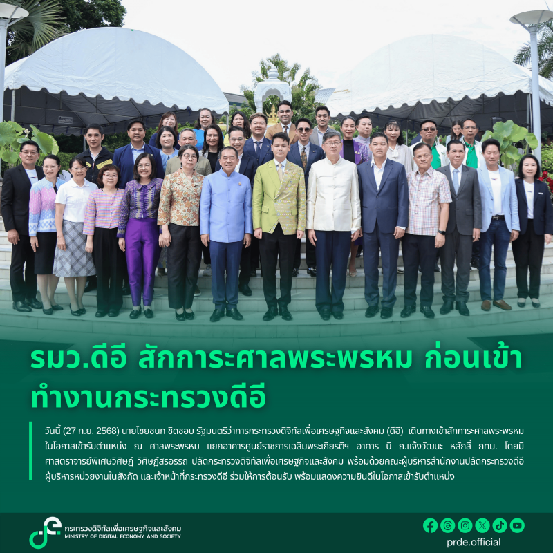 ข่าวสารกระทรวงฯ