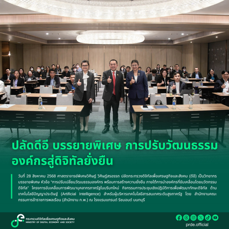 ข่าวสารกระทรวงฯ