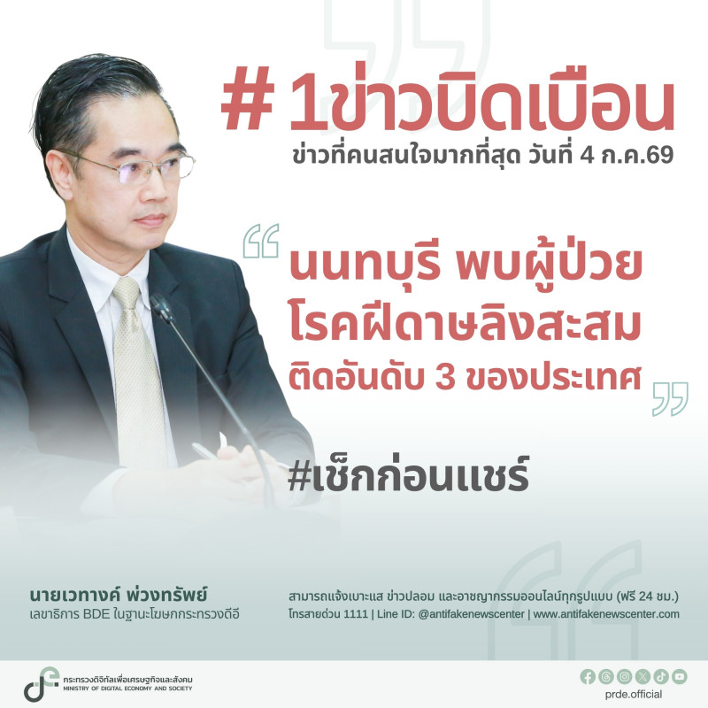 ข่าวสารกระทรวงฯ