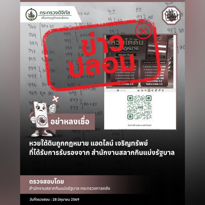 ข่าวสารกระทรวงฯ
