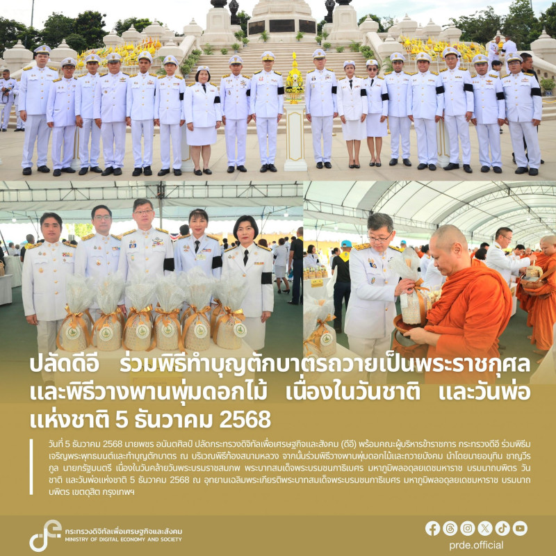 ข่าวสารกระทรวงฯ