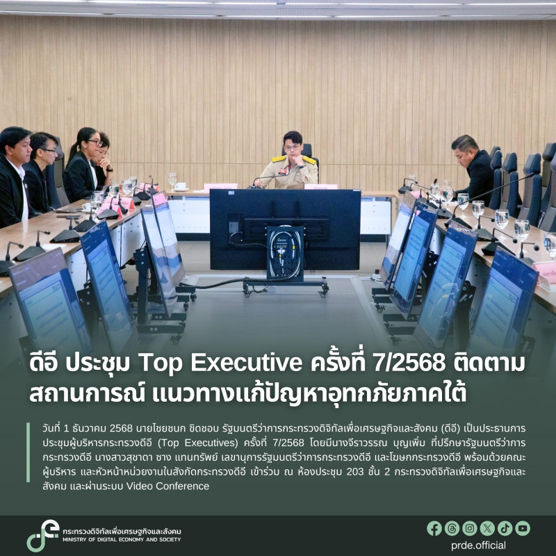 ข่าวรัฐมนตรี