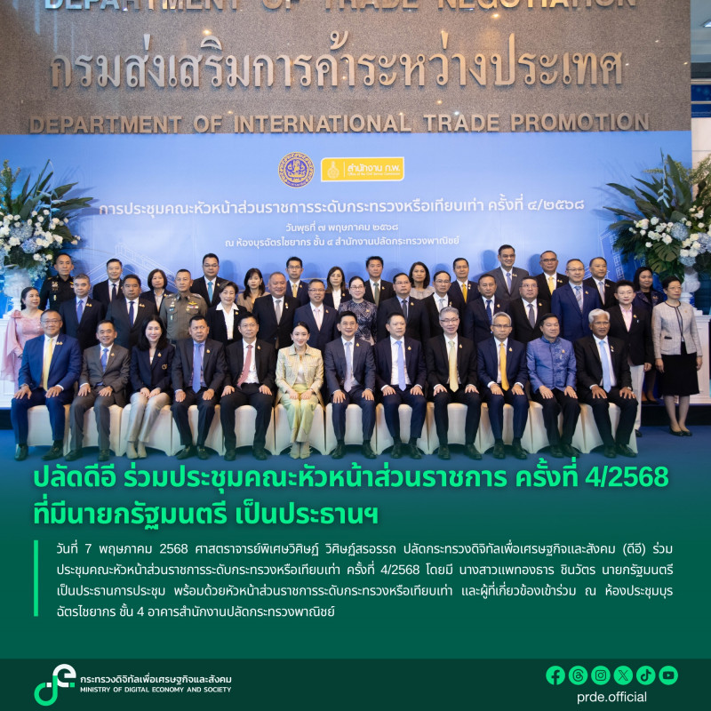 ข่าวสารกระทรวงฯ