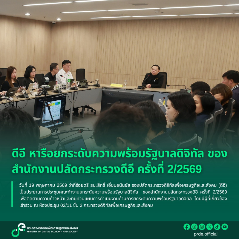 ข่าวสารกระทรวงฯ