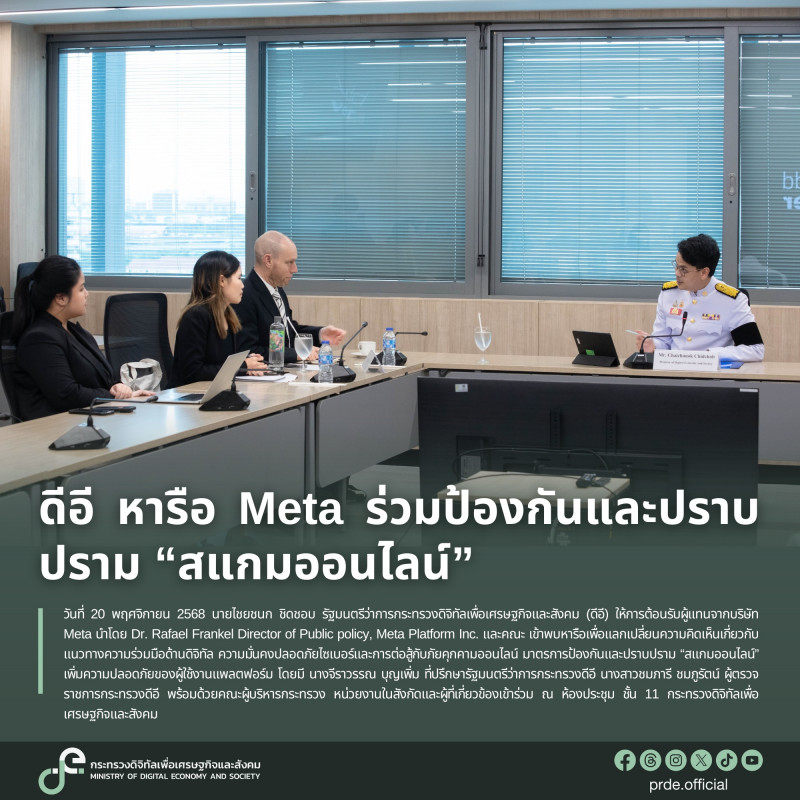 ข่าวรัฐมนตรี