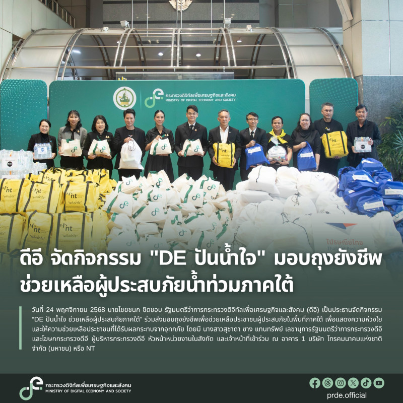 ข่าวสารกระทรวงฯ