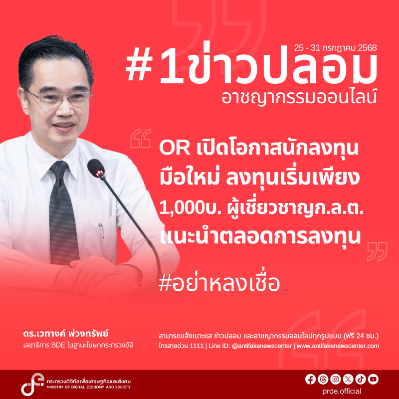 ข่าวสารกระทรวงฯ