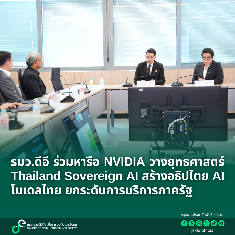 ข่าวรัฐมนตรี