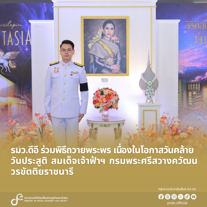 ข่าวรัฐมนตรี