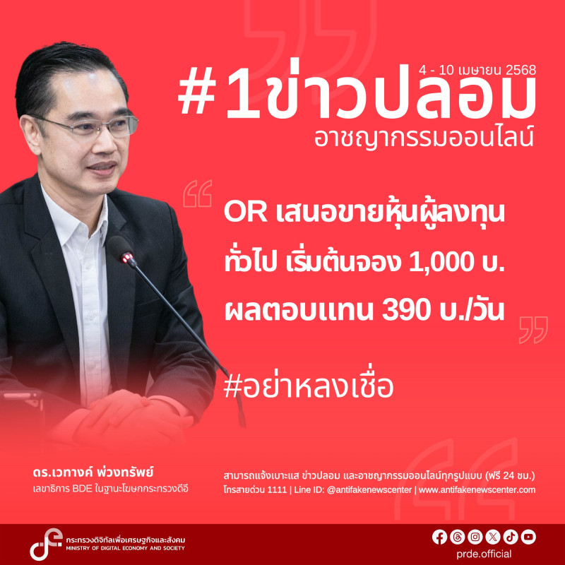 ข่าวสารกระทรวงฯ