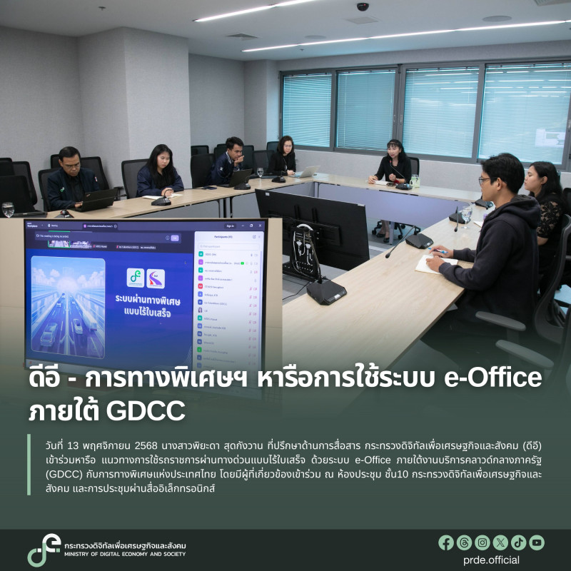 ข่าวสารกระทรวงฯ