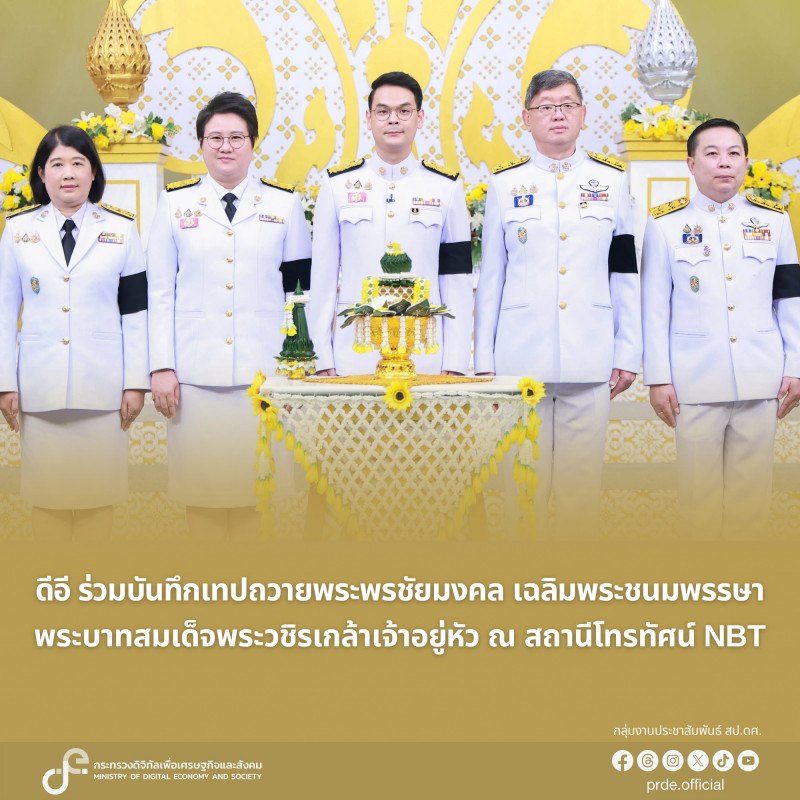 ข่าวรัฐมนตรี