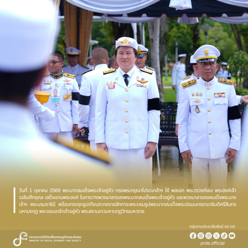 ข่าวรัฐมนตรี