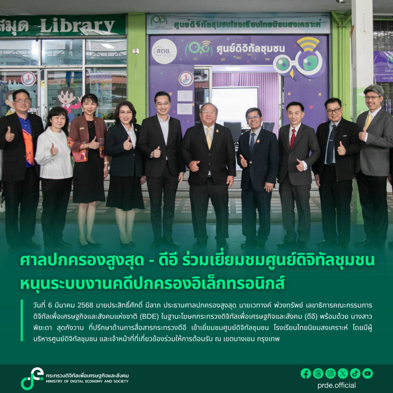 ข่าวสารกระทรวงฯ