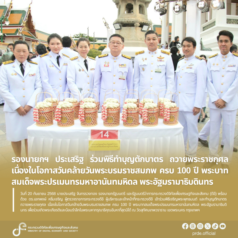 ข่าวรัฐมนตรี