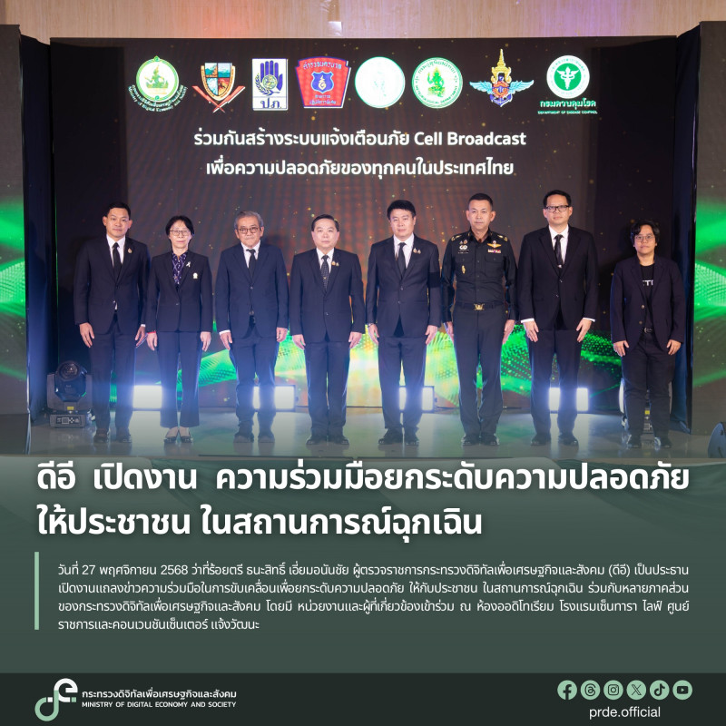 ข่าวสารกระทรวงฯ