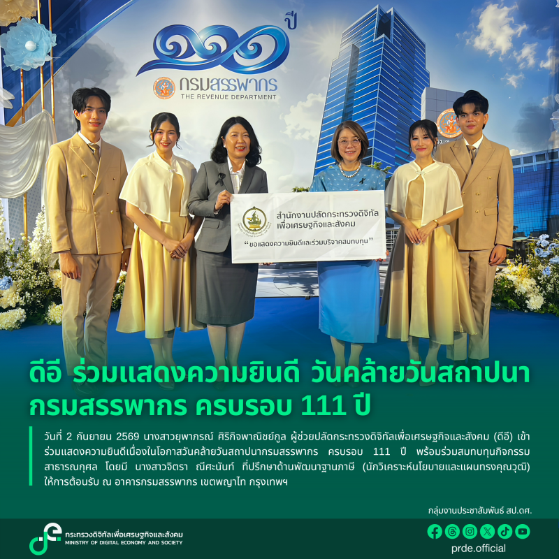 ข่าวสารกระทรวงฯ