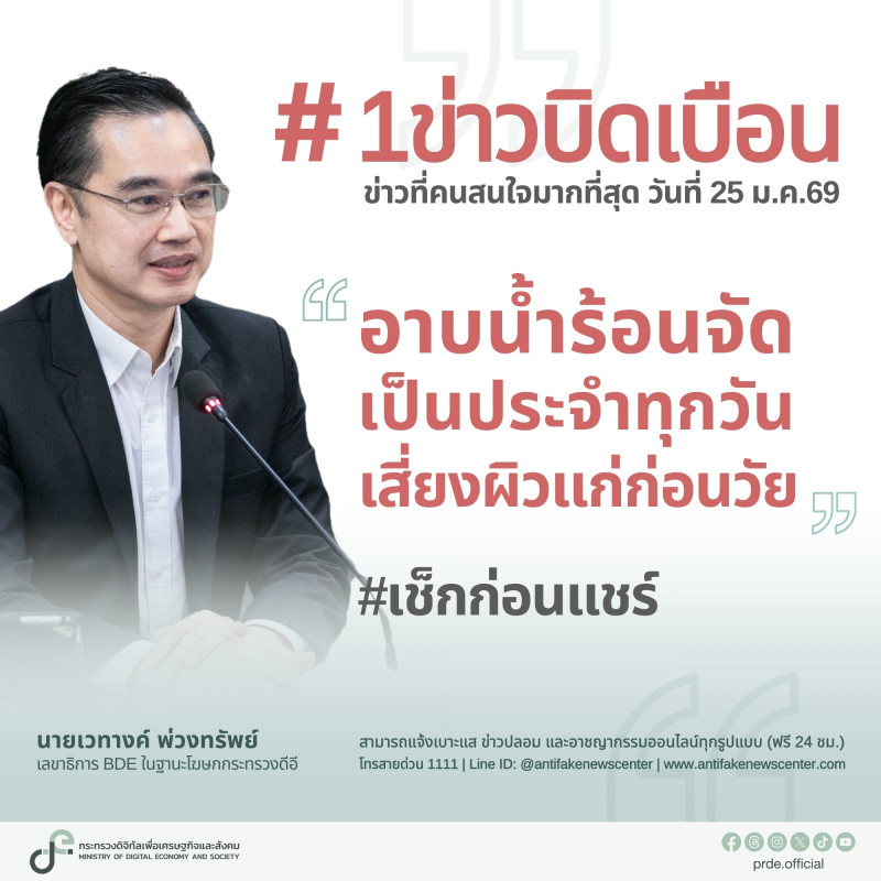 ข่าวสารกระทรวงฯ