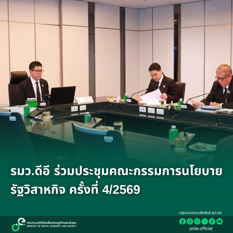 ข่าวรัฐมนตรี