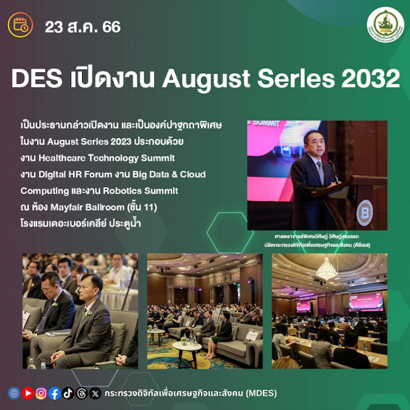 ข่าวสารกระทรวงฯ