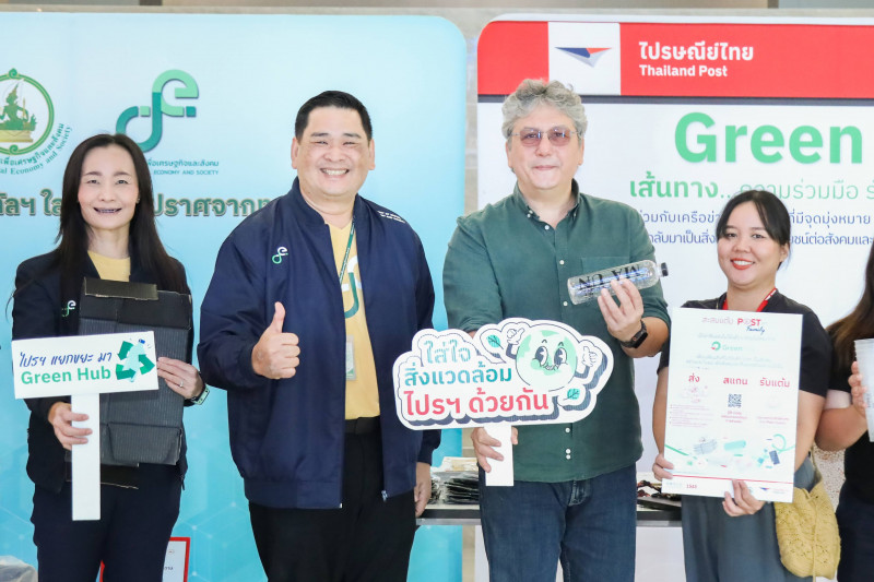 ข่าว ศปท.